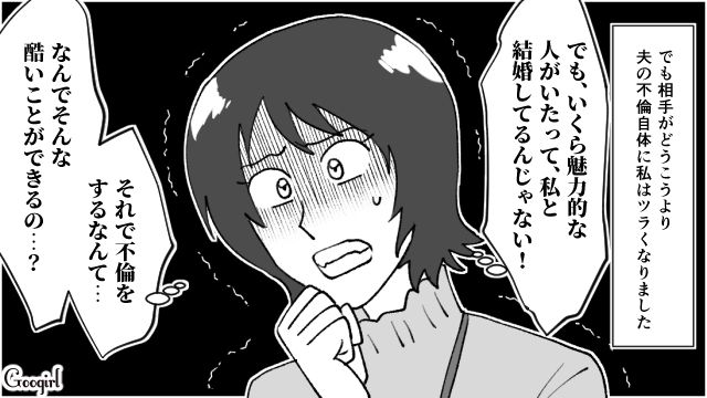 【スカッと漫画】最高すぎ！ 夫の不倫を義家族に報告した結果…思いもよらない展開に【第3話】