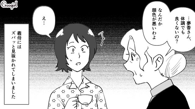 【スカッと漫画】最高すぎ！ 夫の不倫を義家族に報告した結果…思いもよらない展開に【第3話】