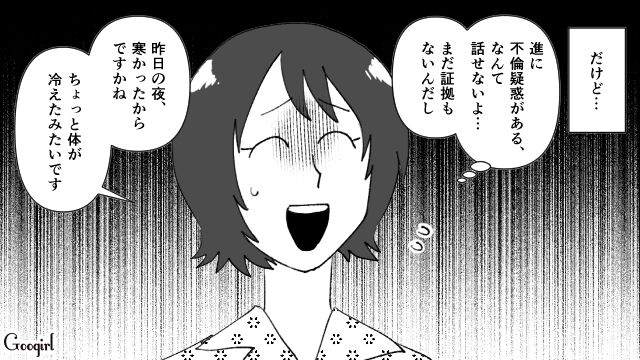 【スカッと漫画】最高すぎ！ 夫の不倫を義家族に報告した結果…思いもよらない展開に【第3話】