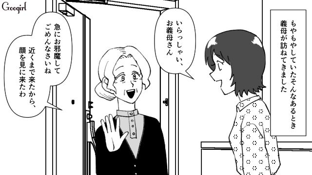 【スカッと漫画】最高すぎ！ 夫の不倫を義家族に報告した結果…思いもよらない展開に【第3話】