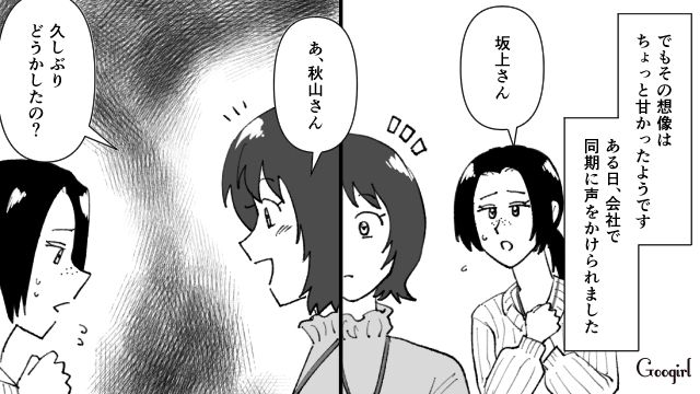 【スカッと漫画】最高すぎ！ 夫の不倫を義家族に報告した結果…思いもよらない展開に【第2話】