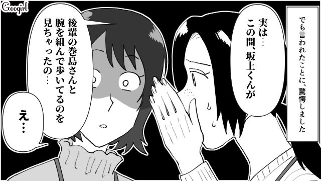 【スカッと漫画】最高すぎ！ 夫の不倫を義家族に報告した結果…思いもよらない展開に【第2話】