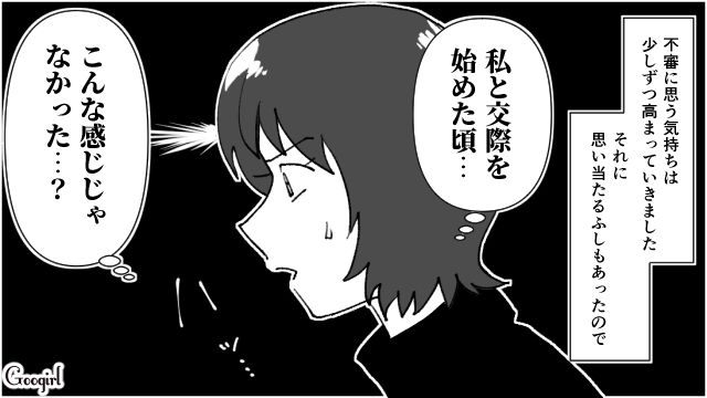 【スカッと漫画】最高すぎ！ 夫の不倫を義家族に報告した結果…思いもよらない展開に【第2話】