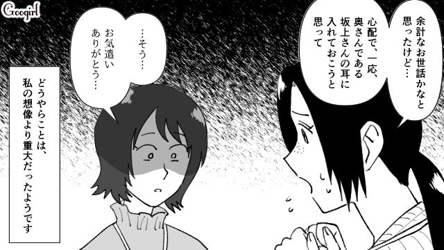【スカッと漫画】最高すぎ！ 夫の不倫を義家族に報告した結果…思いもよらない展開に【第2話】