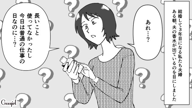【スカッと漫画】最高すぎ！ 夫の不倫を義家族に報告した結果…思いもよらない展開に【第2話】