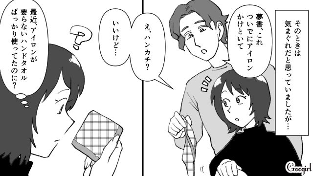 【スカッと漫画】最高すぎ！ 夫の不倫を義家族に報告した結果…思いもよらない展開に【第2話】