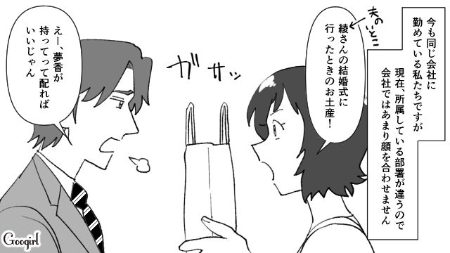 【スカッと漫画】最高すぎ！ 夫の不倫を義家族に報告した結果…思いもよらない展開に【第1話】