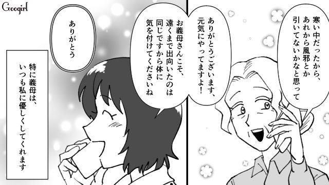 【スカッと漫画】最高すぎ！ 夫の不倫を義家族に報告した結果…思いもよらない展開に【第1話】