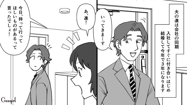 【スカッと漫画】最高すぎ！ 夫の不倫を義家族に報告した結果…思いもよらない展開に【第1話】