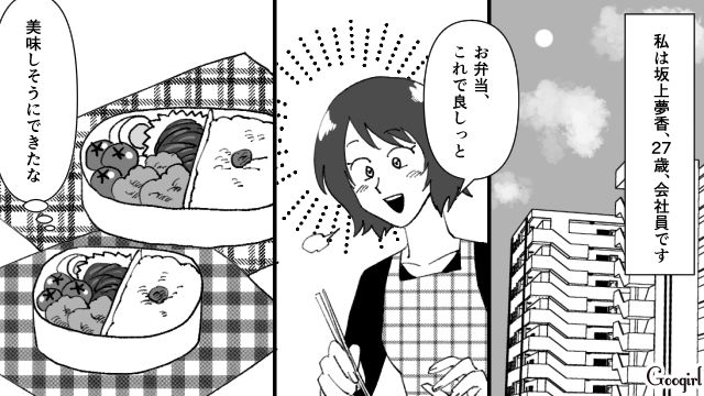 【スカッと漫画】最高すぎ！ 夫の不倫を義家族に報告した結果…思いもよらない展開に【第1話】