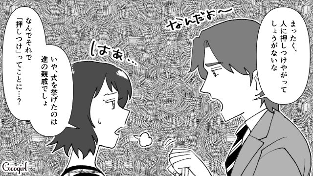 【スカッと漫画】最高すぎ！ 夫の不倫を義家族に報告した結果…思いもよらない展開に【第1話】