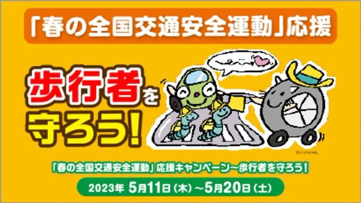 2023年5月キービジュアル