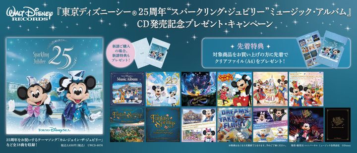 カタログキャンペーン