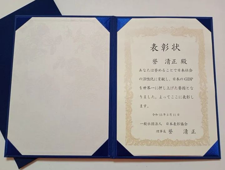 感謝状(表彰状)納品サンプル