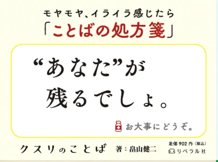 クスリのことば_POP1