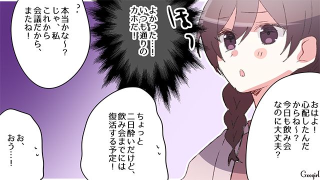 【恋愛漫画】失ったものは大きすぎる？ 男性が浮気を大反省した出来事【第5話】
