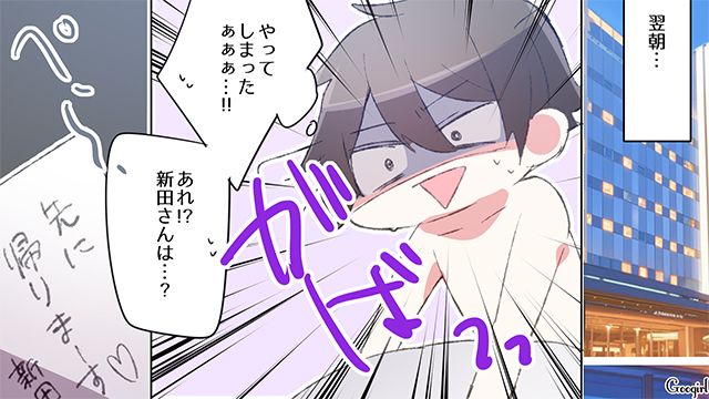 【恋愛漫画】失ったものは大きすぎる？ 男性が浮気を大反省した出来事【第5話】