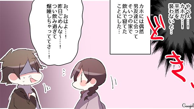 【恋愛漫画】失ったものは大きすぎる？ 男性が浮気を大反省した出来事【第5話】