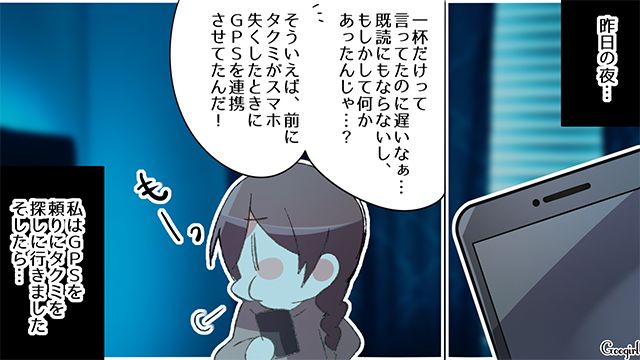 【恋愛漫画】失ったものは大きすぎる？ 男性が浮気を大反省した出来事【第5話】