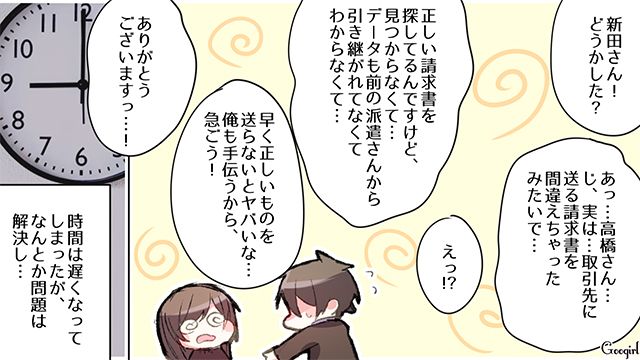 【恋愛漫画】失ったものは大きすぎる？ 男性が浮気を大反省した出来事【第4話】
