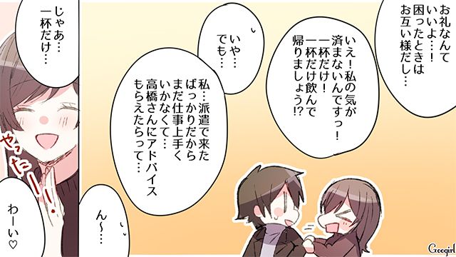 【恋愛漫画】失ったものは大きすぎる？ 男性が浮気を大反省した出来事【第4話】