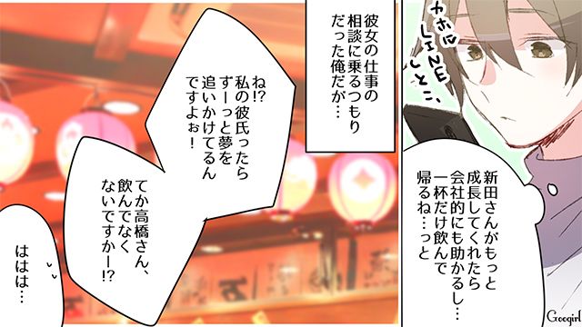 【恋愛漫画】失ったものは大きすぎる？ 男性が浮気を大反省した出来事【第4話】
