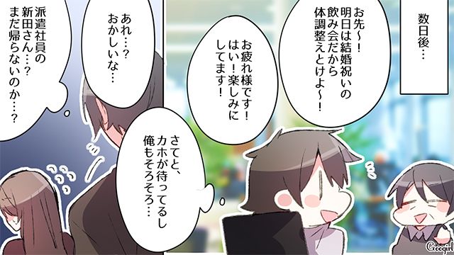 【恋愛漫画】失ったものは大きすぎる？ 男性が浮気を大反省した出来事【第4話】