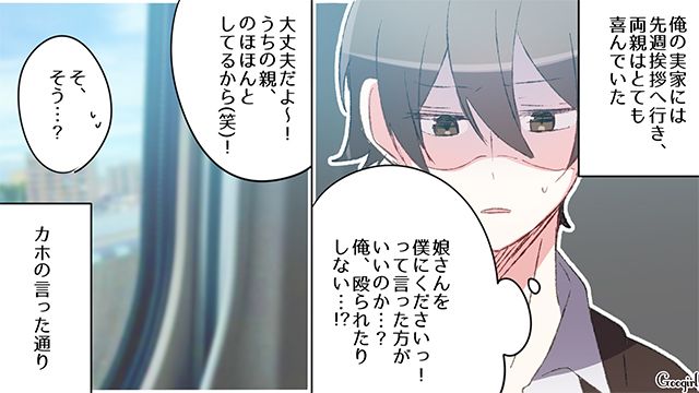 【恋愛漫画】失ったものは大きすぎる？ 男性が浮気を大反省した出来事【第3話】