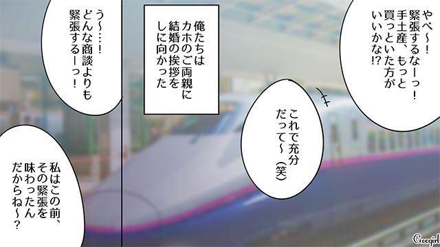 【恋愛漫画】失ったものは大きすぎる？ 男性が浮気を大反省した出来事【第3話】