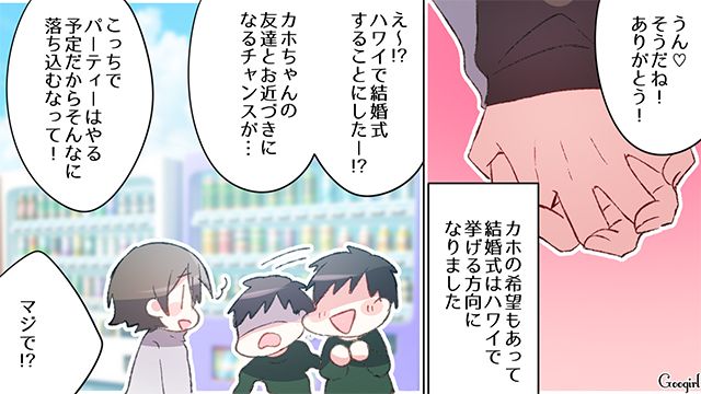 【恋愛漫画】失ったものは大きすぎる？ 男性が浮気を大反省した出来事【第3話】
