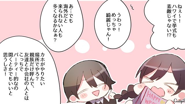 【恋愛漫画】失ったものは大きすぎる？ 男性が浮気を大反省した出来事【第3話】