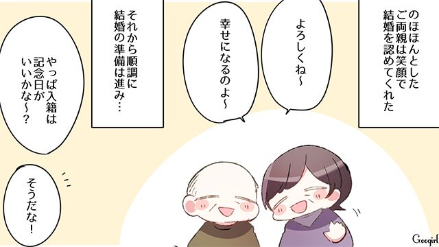 【恋愛漫画】失ったものは大きすぎる？ 男性が浮気を大反省した出来事【第3話】