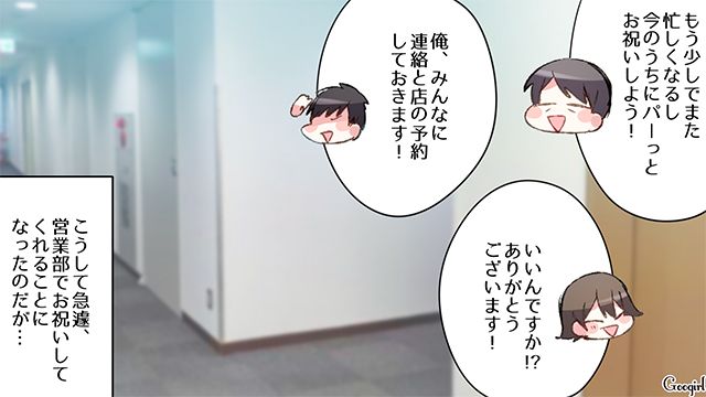 【恋愛漫画】失ったものは大きすぎる？ 男性が浮気を大反省した出来事【第3話】