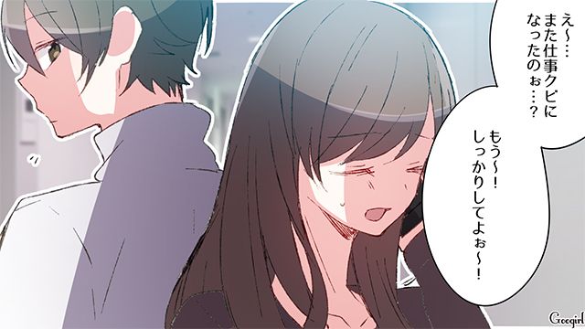 【恋愛漫画】失ったものは大きすぎる？ 男性が浮気を大反省した出来事【第3話】