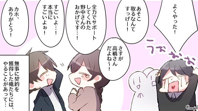 【恋愛漫画】失ったものは大きすぎる？ 男性が浮気を大反省した出来事【第2話】