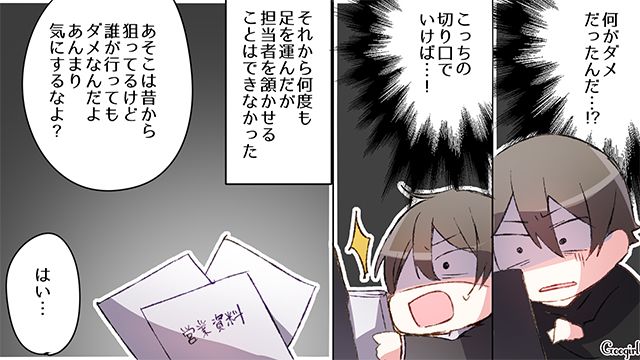 【恋愛漫画】失ったものは大きすぎる？ 男性が浮気を大反省した出来事【第2話】