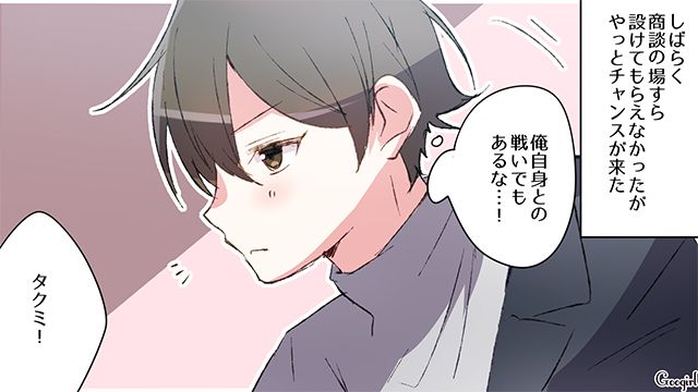 【恋愛漫画】失ったものは大きすぎる？ 男性が浮気を大反省した出来事【第2話】