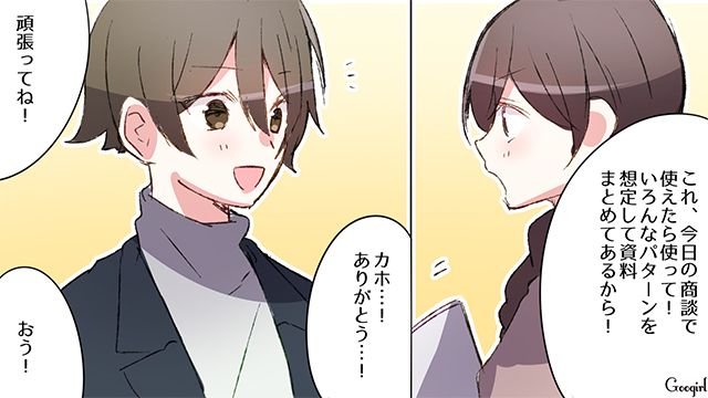 【恋愛漫画】失ったものは大きすぎる？ 男性が浮気を大反省した出来事【第2話】