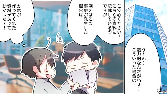 【恋愛漫画】失ったものは大きすぎる？ 男性が浮気を大反省した出来事【第2話】