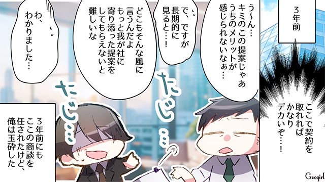 【恋愛漫画】失ったものは大きすぎる？ 男性が浮気を大反省した出来事【第2話】