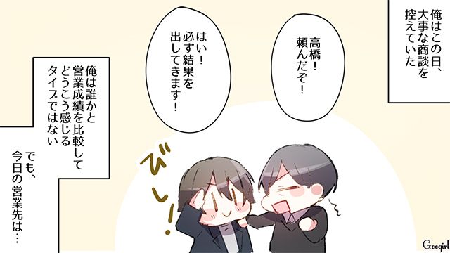 【恋愛漫画】失ったものは大きすぎる？ 男性が浮気を大反省した出来事【第2話】