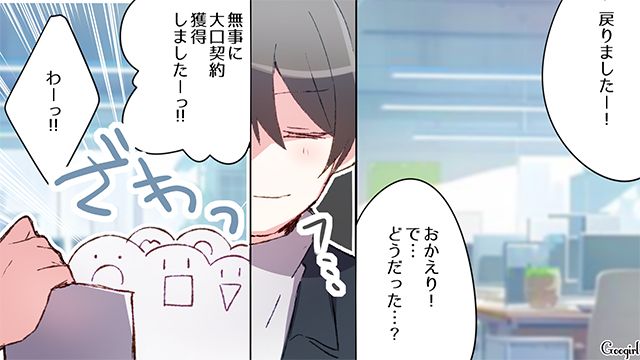 【恋愛漫画】失ったものは大きすぎる？ 男性が浮気を大反省した出来事【第2話】