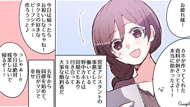 【恋愛漫画】失ったものは大きすぎる？ 男性が浮気を大反省した出来事【第1話】