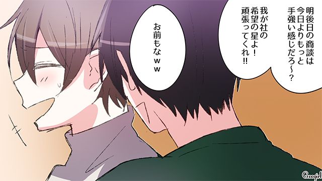 【恋愛漫画】失ったものは大きすぎる？ 男性が浮気を大反省した出来事【第1話】