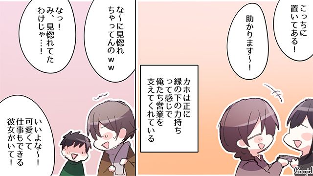 【恋愛漫画】失ったものは大きすぎる？ 男性が浮気を大反省した出来事【第1話】