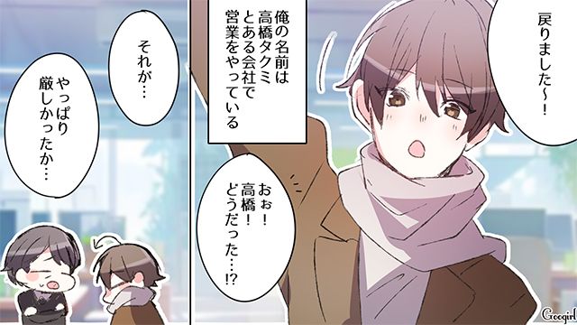 【恋愛漫画】失ったものは大きすぎる？ 男性が浮気を大反省した出来事【第1話】