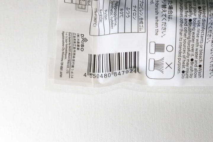 折りたたみ歯ブラシ（モノトーン） JANコード