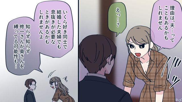 本気で恋に落ちた「別れさせ屋」の美人ハニトラ…夫にアプローチするもアッサリかわされた話