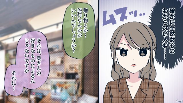 本気で恋に落ちた「別れさせ屋」の美人ハニトラ…夫にアプローチするもアッサリかわされた話
