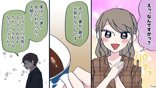 本気で恋に落ちた「別れさせ屋」の美人ハニトラ…夫にアプローチするもアッサリかわされた話